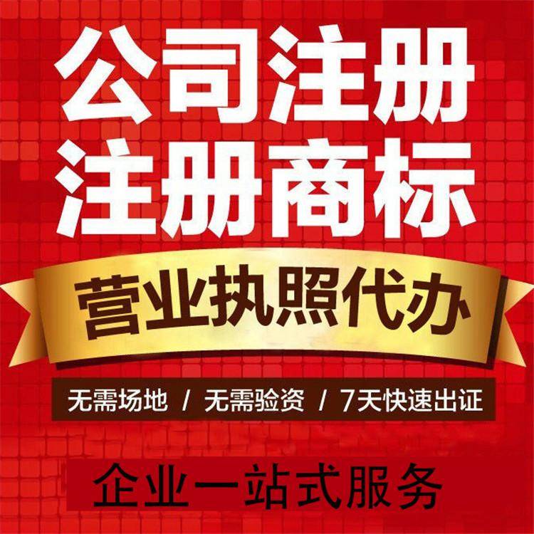杭州零元注冊(cè)公司過(guò)程怎么樣